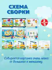 3D-аппликация "Подводная лодка", "Подъёмный кран", "Аквариум", Дрофа-Медиа