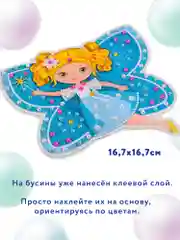 Аппликация "Жемчужинки", принцессы-бабочки, Дрофа-Медиа