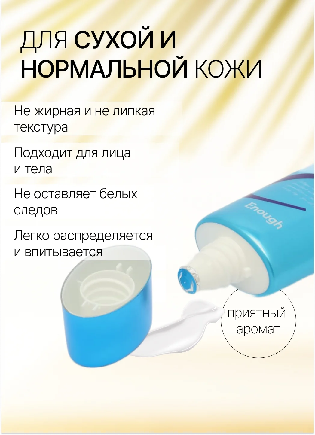 Солнцезащитный крем для лица и тела, водостойкий, увлажняющий, spf 50