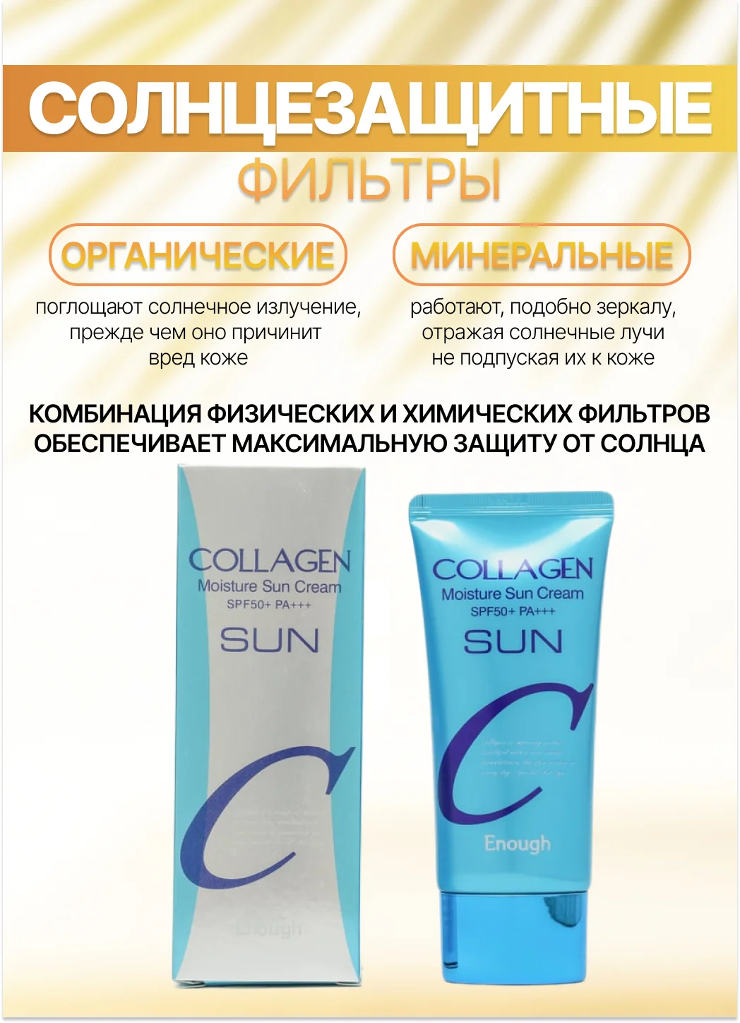 Солнцезащитный крем для лица и тела, водостойкий, увлажняющий, spf 50