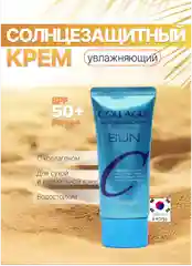 Солнцезащитный крем для лица и тела, водостойкий, увлажняющий, spf 50
