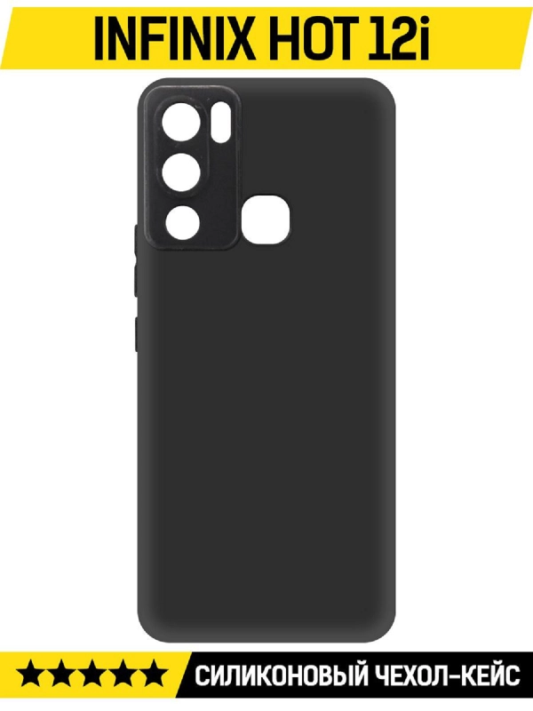 Чехол-накладка Krutoff Soft Case для INFINIX Hot 12i черный