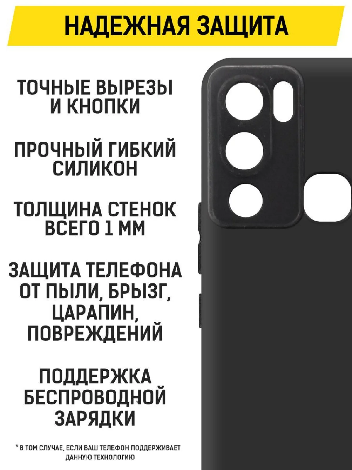 Чехол-накладка Krutoff Soft Case для INFINIX Hot 12i черный
