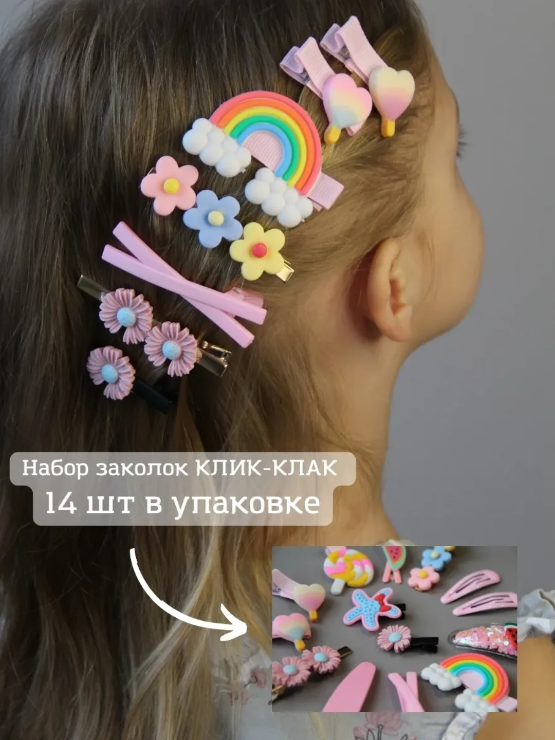 Бежевый набор заколок для девочек 14 штук. Подарок девочке