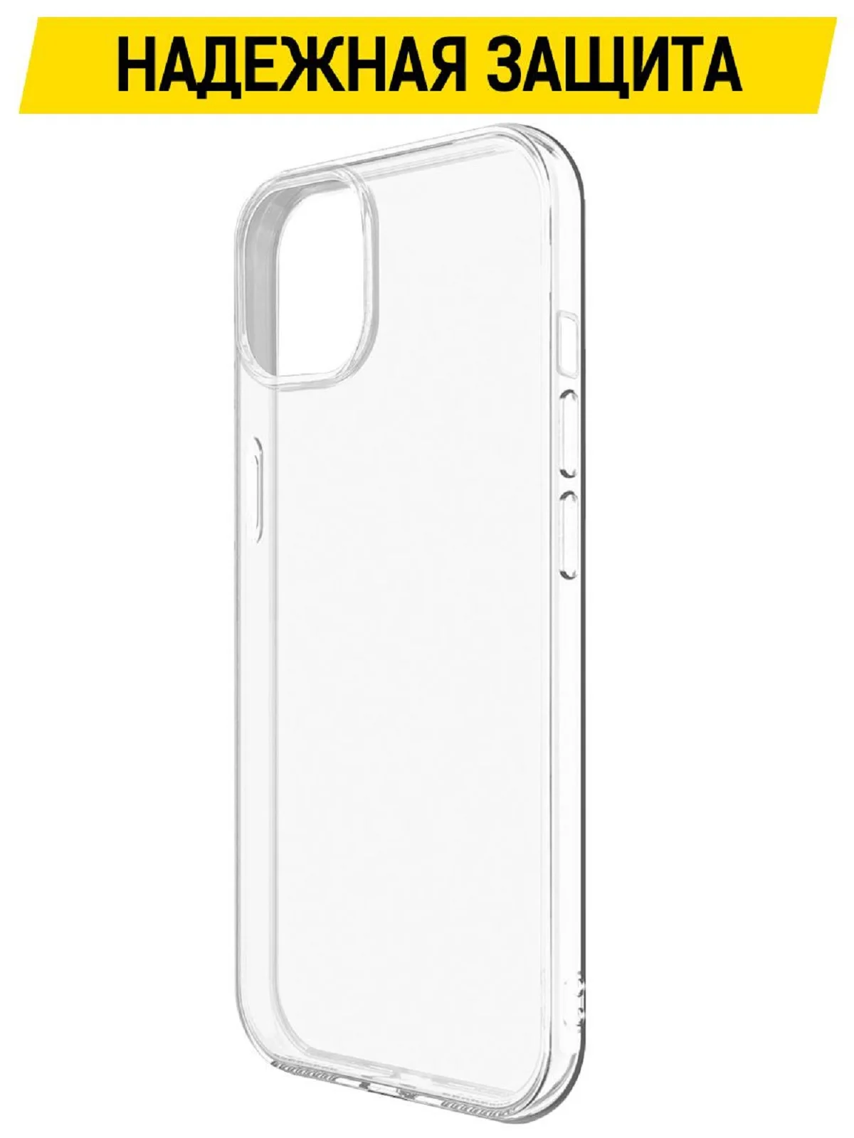 Чехол-накладка Krutoff Clear Case для iPhone 14