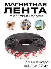 Магнитная лента с клеевым слоем Birdhouse, магнитный винил
