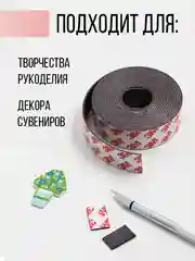 Магнитная лента с клеевым слоем Birdhouse, магнитный винил