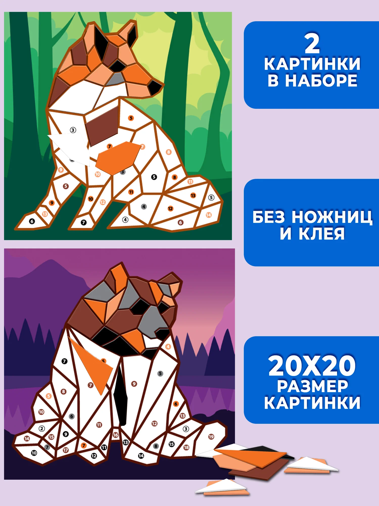 Мягкая картинка, аппликация из ЭВА "Медведь. Лиса", Дрофа-Медиа