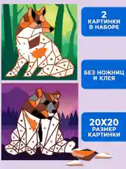 Мягкая картинка, аппликация из ЭВА "Медведь. Лиса", Дрофа-Медиа