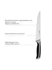 Нож разделочный, 20 см, NADOBA, серия URSA