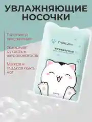 Голубой маска для рук и ног, обертывание, увлажняющие, носки и перчатки