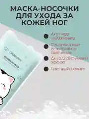 Голубой маска для рук и ног, обертывание, увлажняющие, носки и перчатки