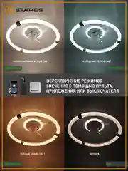 Управляемая потолочная люстра всетодиодная  с пультом Estares FN-LMVIBE 60W+18W,до 20 кв.м