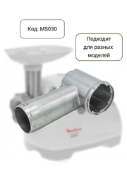 Горловина для мясорубки, корпус шнека мясоприемник MS030