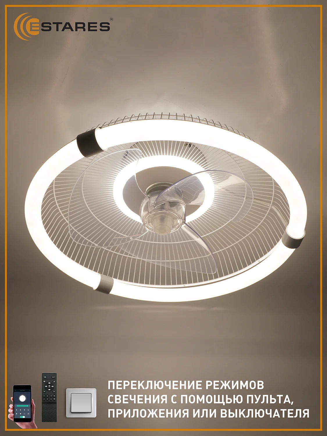 Управляемая потолочная люстра всетодиодная  с пультом Estares FN-LMVIBE 60W+18W,до 20 кв.м