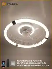 Управляемая потолочная люстра всетодиодная  с пультом Estares FN-LMVIBE 60W+18W,до 20 кв.м