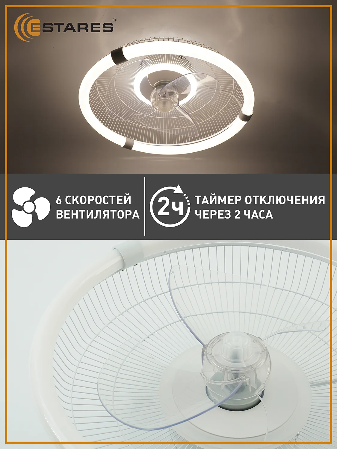 Управляемая потолочная люстра всетодиодная  с пультом Estares FN-LMVIBE 60W+18W,до 20 кв.м