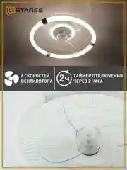 Управляемая потолочная люстра всетодиодная  с пультом Estares FN-LMVIBE 60W+18W,до 20 кв.м