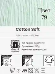 Зеленый пряжа YarnArt Cotton Soft, 1-5 штук, 100 г, 600 м, 45% акрил, 55% хлопок, Ярнарт Котон Софт