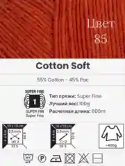 Рыжий пряжа YarnArt Cotton Soft, 1-5 штук, 100 г, 600 м, 45% акрил, 55% хлопок, Ярнарт Котон Софт