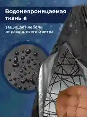 Чехол на качели садовые, кокон для защиты от дождя Birdhouse
