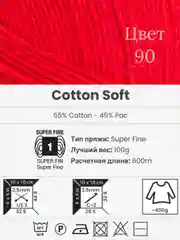 Красный пряжа YarnArt Cotton Soft, 1-5 штук, 100 г, 600 м, 45% акрил, 55% хлопок, Ярнарт Котон Софт