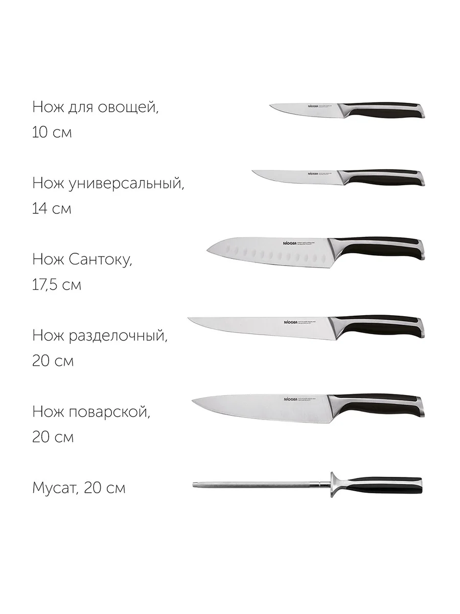 Нож Сантоку, 17,5 см, NADOBA, серия URSA