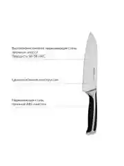Нож Сантоку, 17,5 см, NADOBA, серия URSA