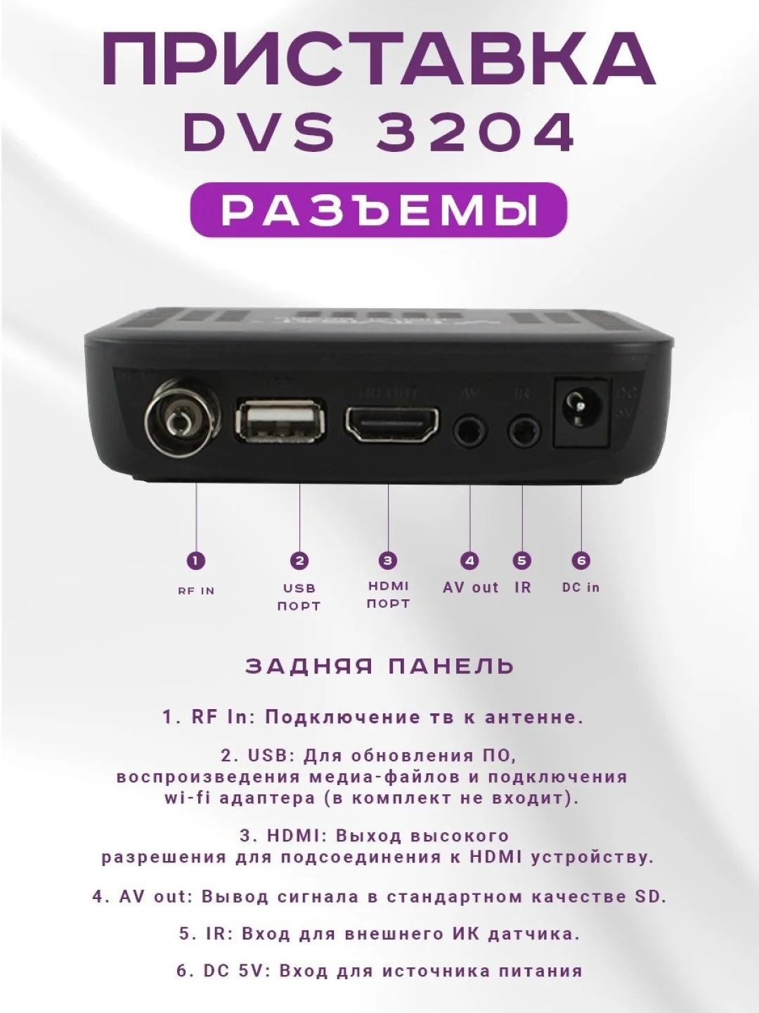 Приставка для цифрового тв DIVISAT 3204 (DVB-T/T2/C)