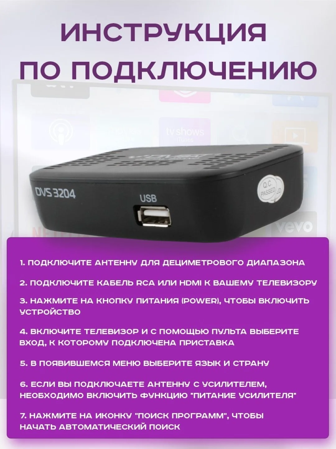 Приставка для цифрового тв DIVISAT 3204 (DVB-T/T2/C)