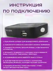 Приставка для цифрового тв DIVISAT 3204 (DVB-T/T2/C)