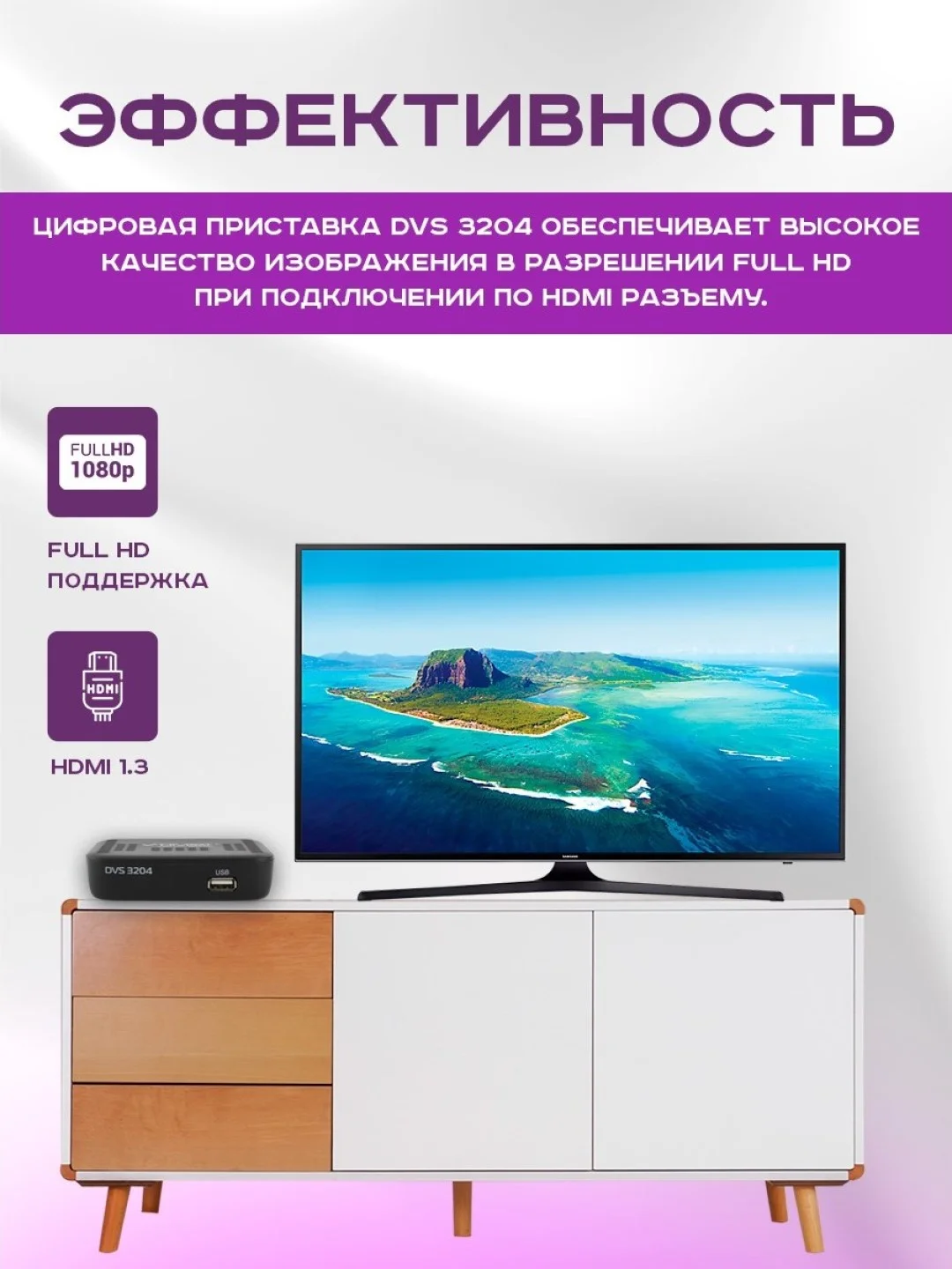 Приставка для цифрового тв DIVISAT 3204 (DVB-T/T2/C)