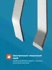 Пинцет для рыбы Shiny Kitchen, щипцы кухонные для удаления костей