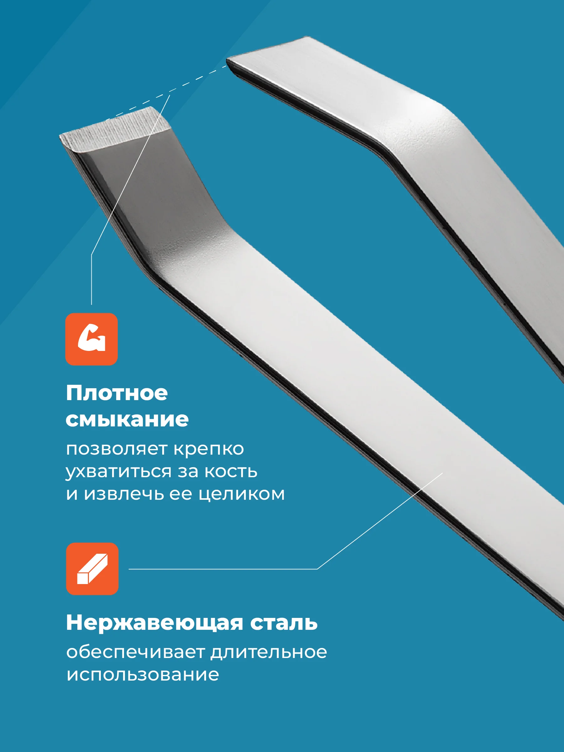 Пинцет для рыбы Shiny Kitchen, щипцы кухонные для удаления костей