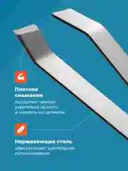 Пинцет для рыбы Shiny Kitchen, щипцы кухонные для удаления костей