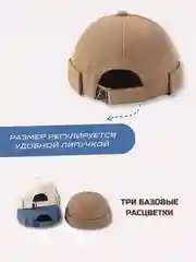 Коричневый кепка докер детский, бейсболка без козырька для мальчиков и девочек, летняя