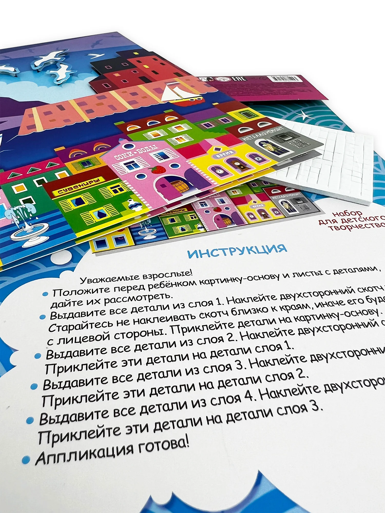 3Д аппликация "Маяк", Дрофа-Медиа