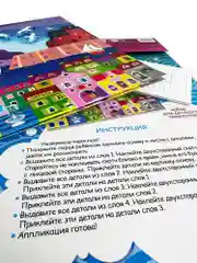 3Д аппликация "Маяк", Дрофа-Медиа