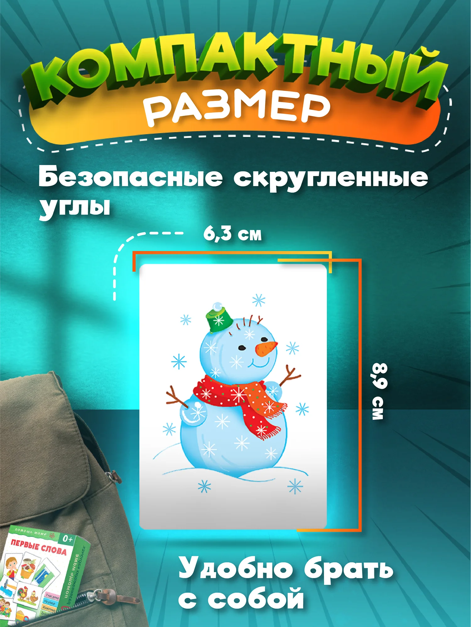 Помощь маме. Первые слова. Развивающие карточки Дрофа-Медиа