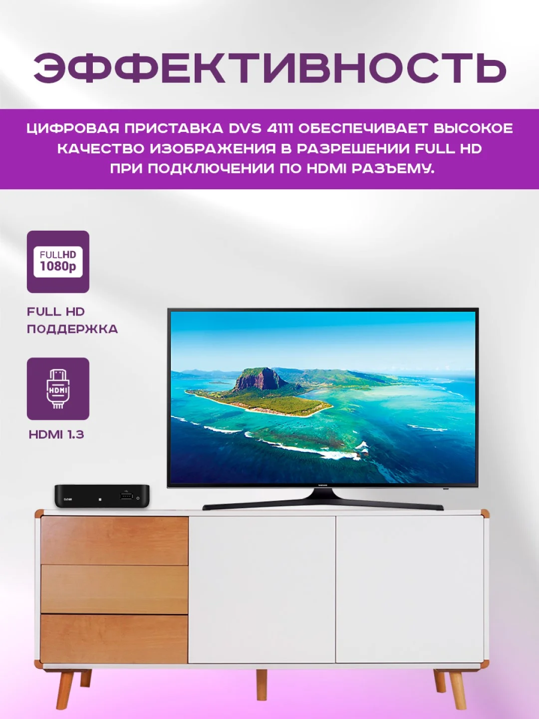 Приставка для цифрового и кабельного ТВ DIVISAT DVS-4111 (DVB-T/T2/C)