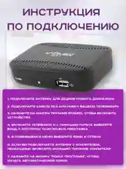 Приставка для цифрового и кабельного ТВ DIVISAT DVS-4111 (DVB-T/T2/C)