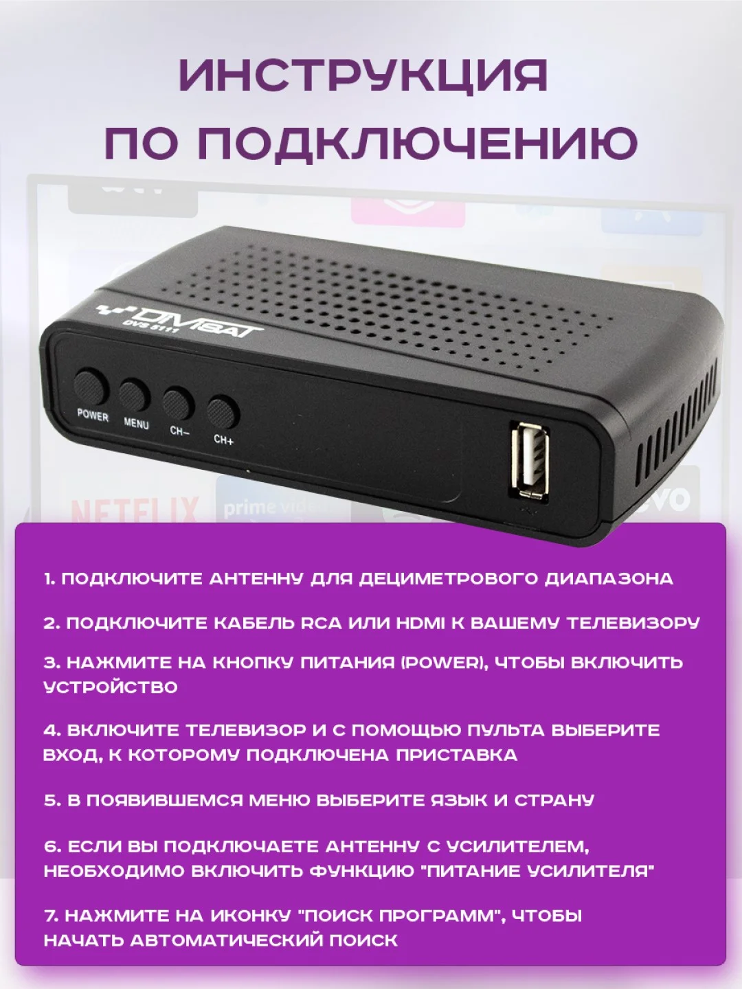 Приставка для цифрового тв DIVISAT 4211 (DVB-T/T2/C)
