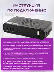 Приставка для цифрового тв DIVISAT 4211 (DVB-T/T2/C)