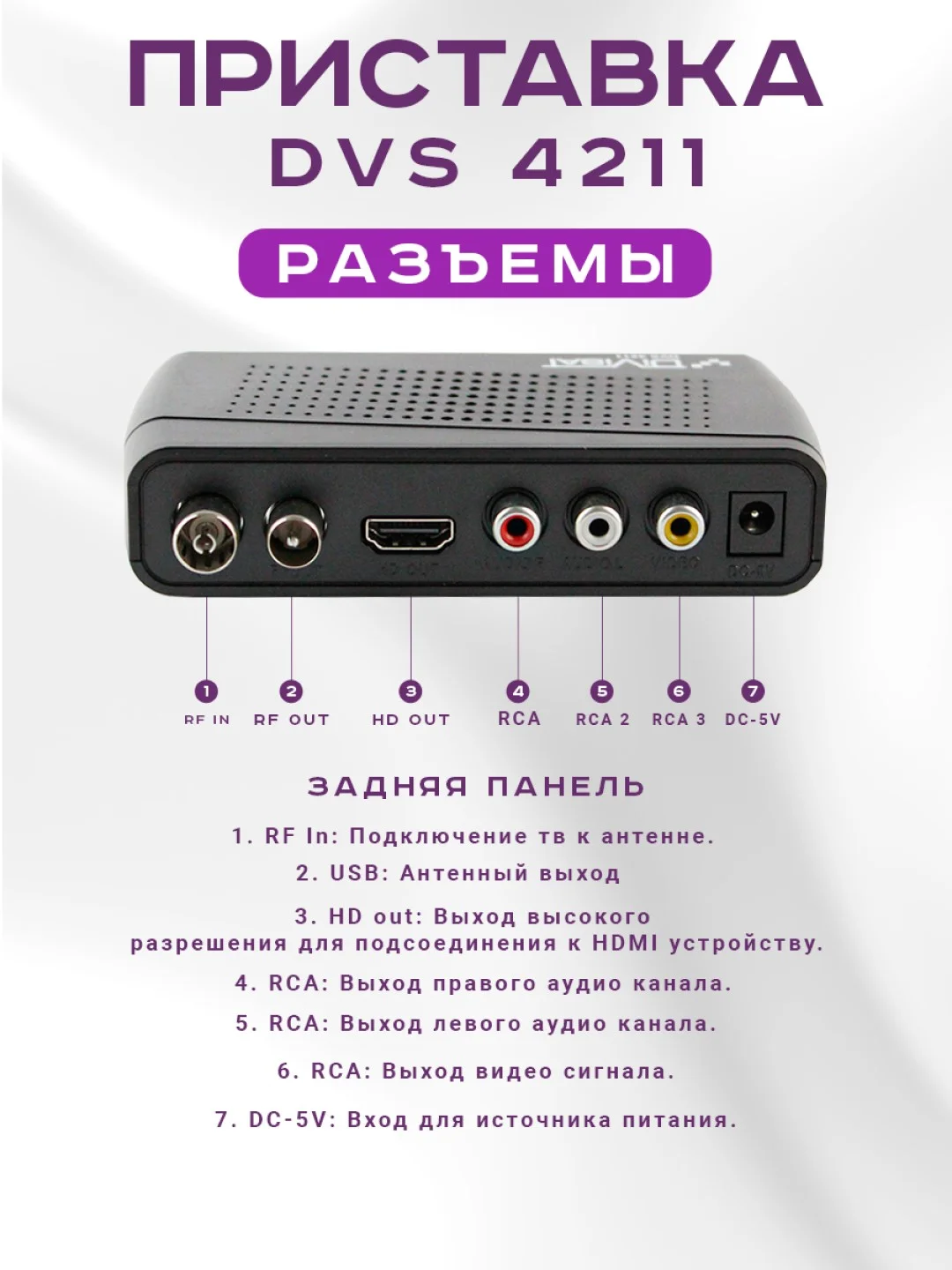 Приставка для цифрового тв DIVISAT 4211 (DVB-T/T2/C)