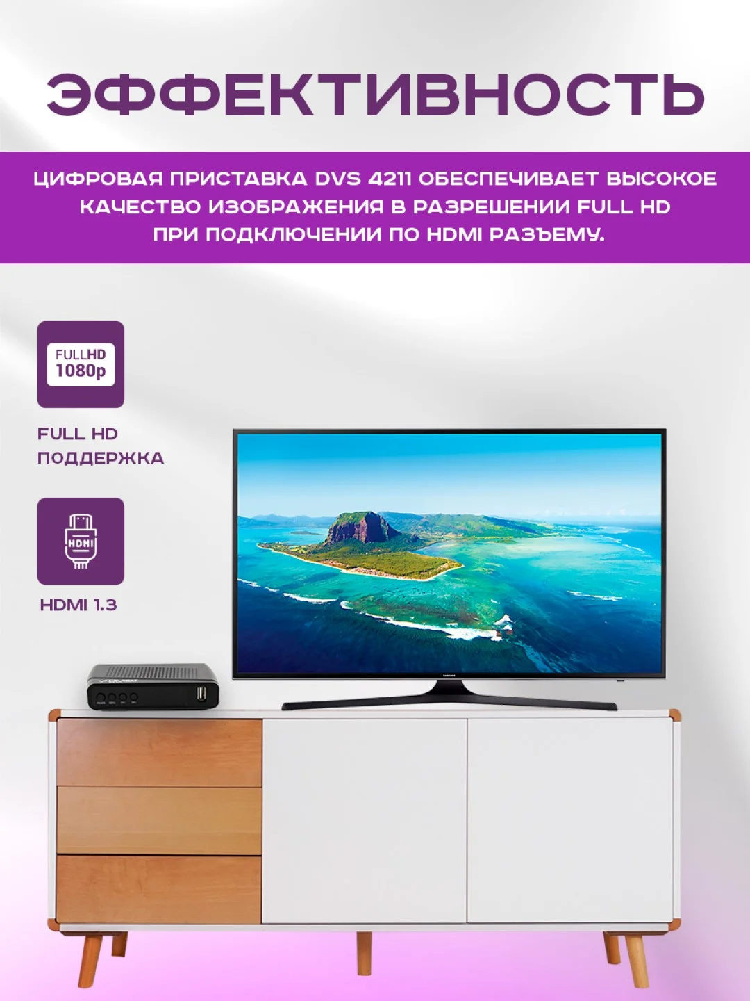 Приставка для цифрового тв DIVISAT 4211 (DVB-T/T2/C)