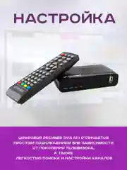 Приставка для цифрового и кабельного ТВ DIVISAT DVS-5111, DVB-T/T2/C