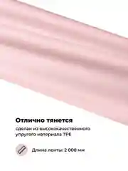 Розовый резинка для фитнеса Shark Fit, эспандер ленточный, фитнес лента 200 х 15 см