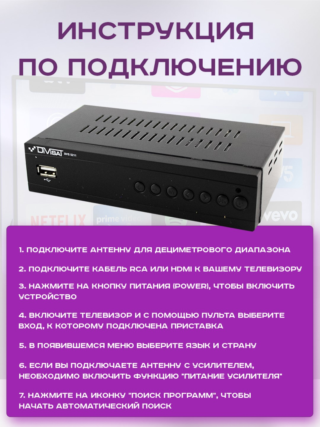 Приставка для цифрового тв DIVISAT 5211 (DVB-T/T2/C) купить по цене 1925 ₽  в интернет-магазине Магнит Маркет