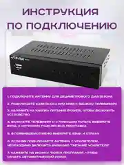 Приставка для цифрового тв DIVISAT 5211 (DVB-T/T2/C)