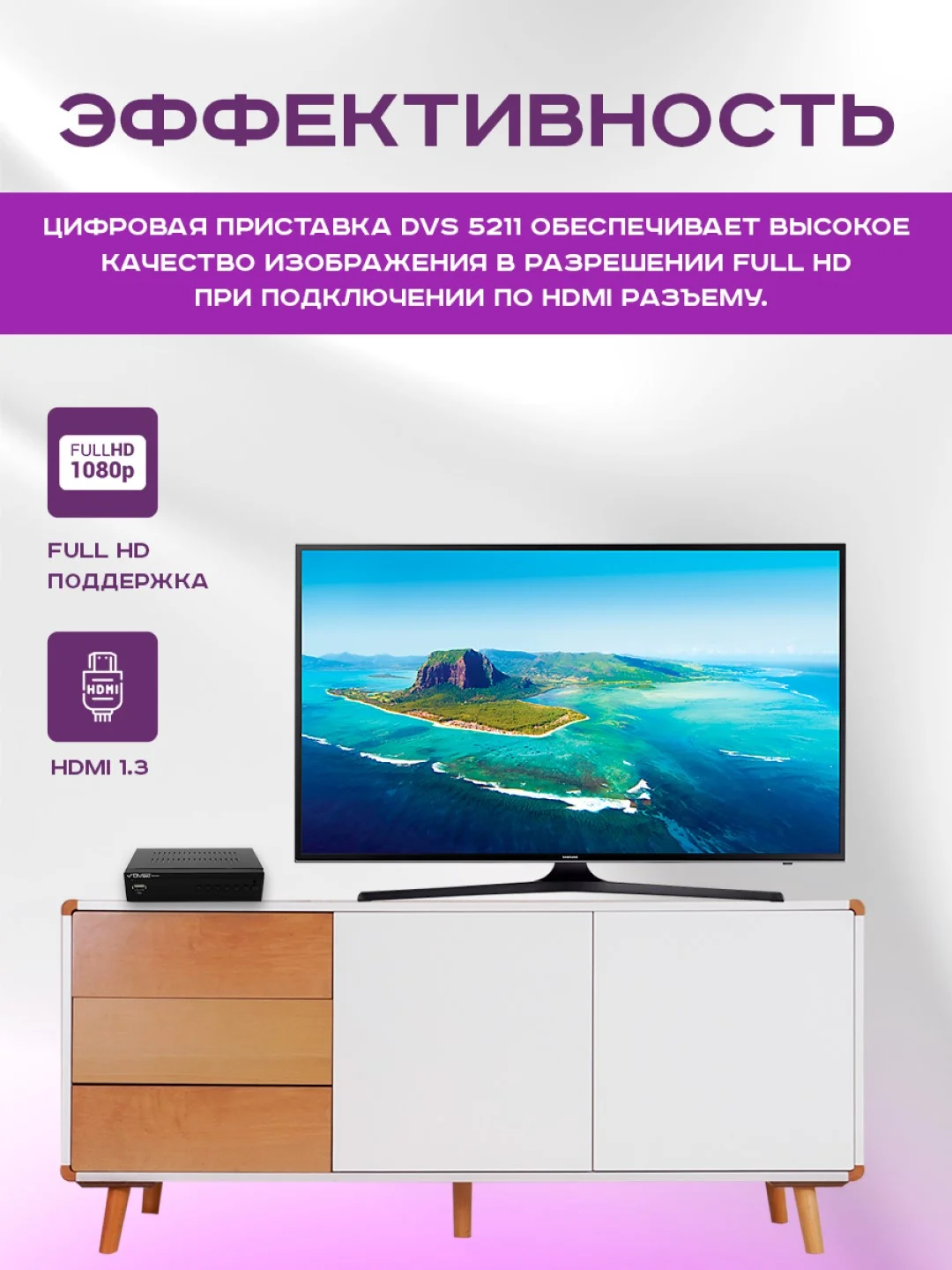 Приставка для цифрового тв DIVISAT 5211 (DVB-T/T2/C)